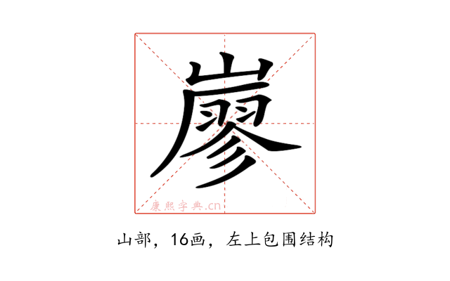 𡽐