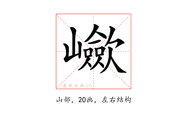 𡾴