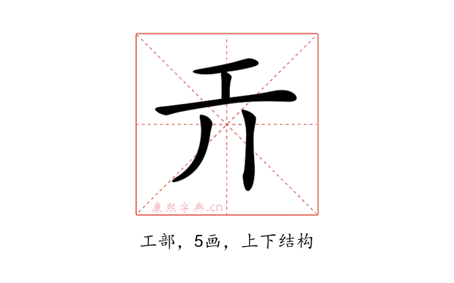𢀘