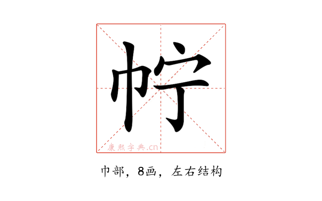 𢁼