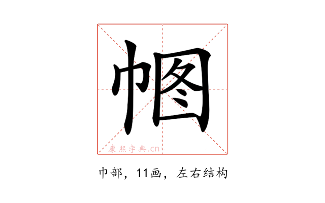 𢃠