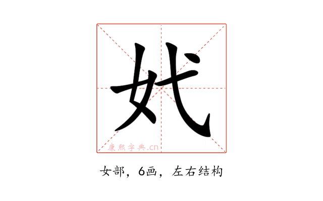 㚤
