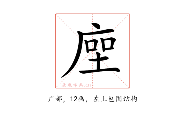 𢉰
