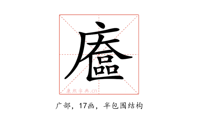 𢋔