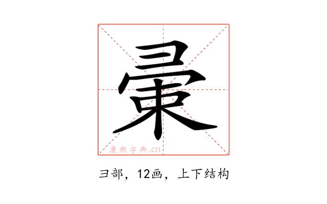 𢑤