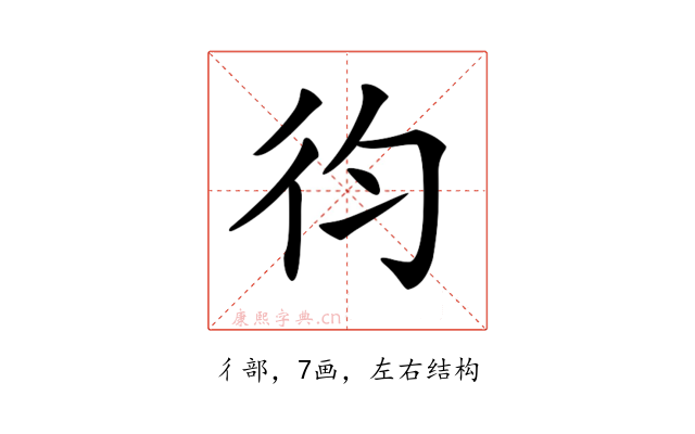 𢓈