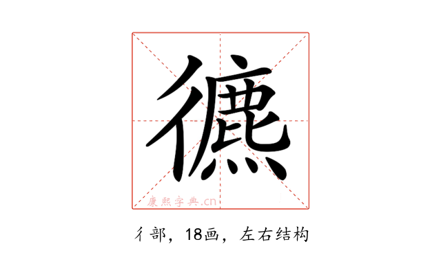𢖐