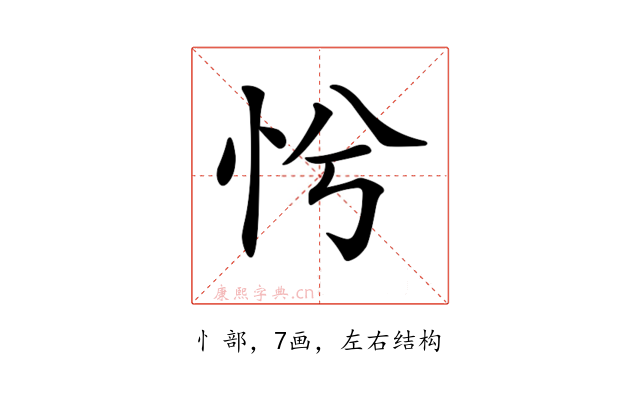 𢗴