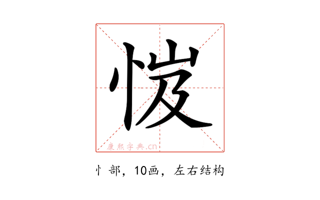 𢚼