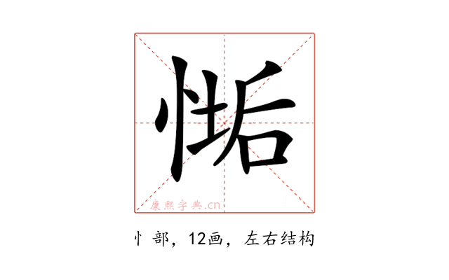 𢞄