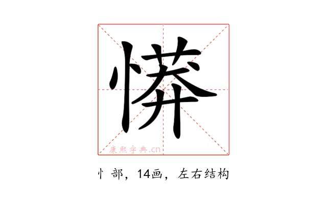 𢟨