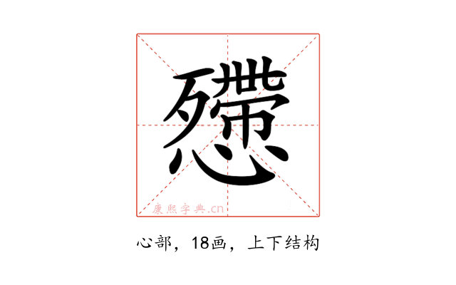 𢤔
