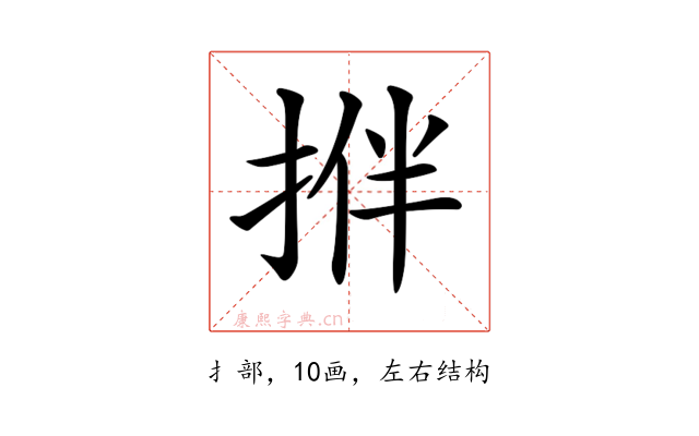 𢭬