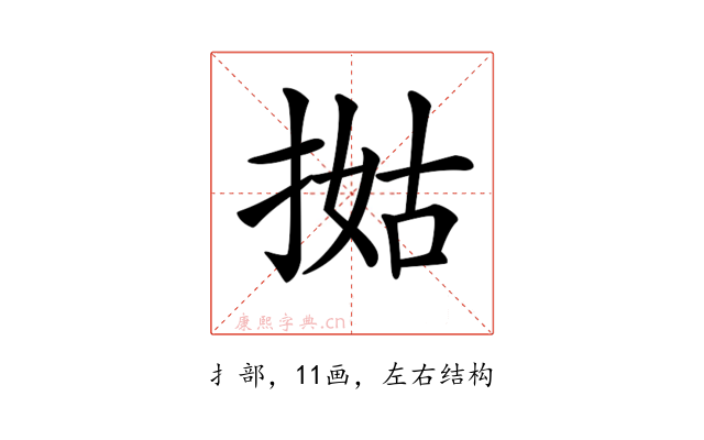 𢯐