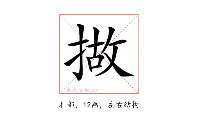 𢰴