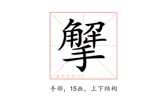 𢵠
