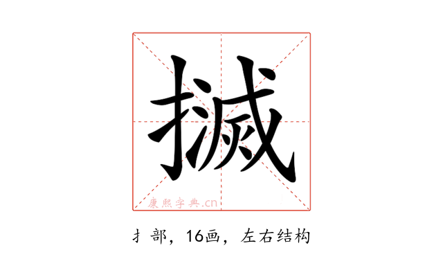 𢷄