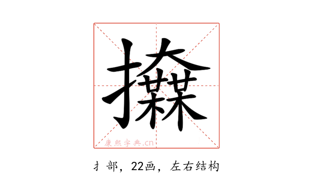 𢺌