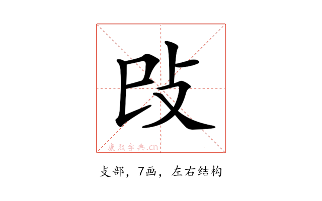 𢻰