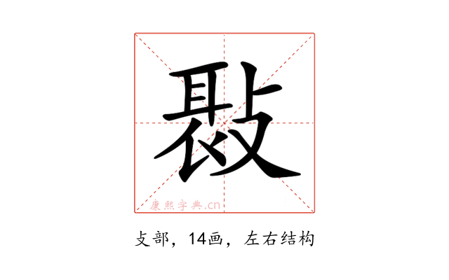𢾸