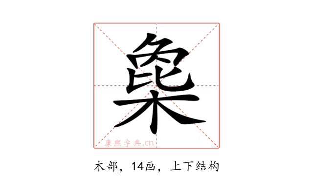 𣗸