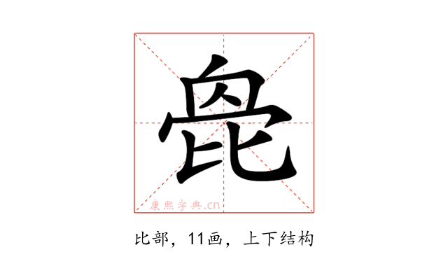 𣬌