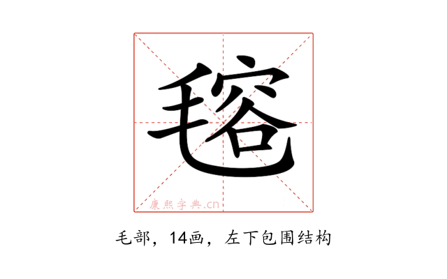 𣯔