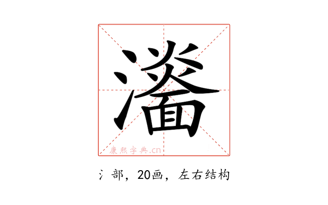 𤃨