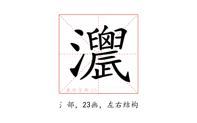 𤅌
