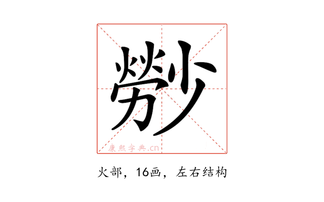 𤎤