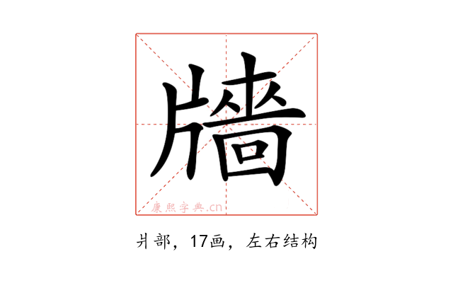 𤗼