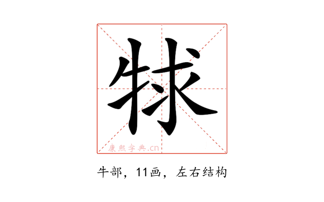 𤙠