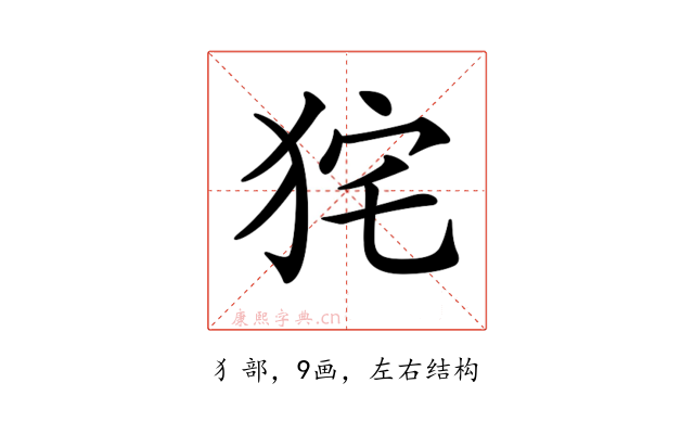 𤞌