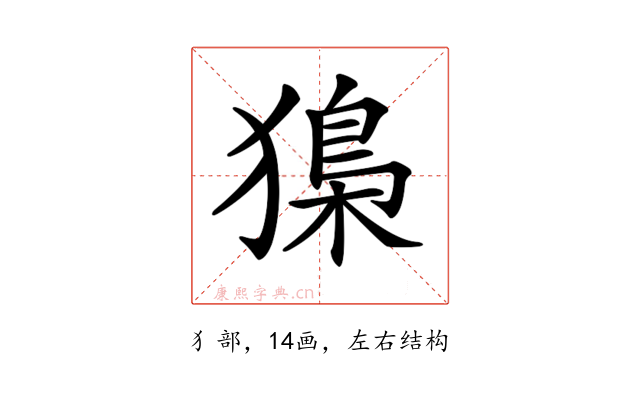 𤡔