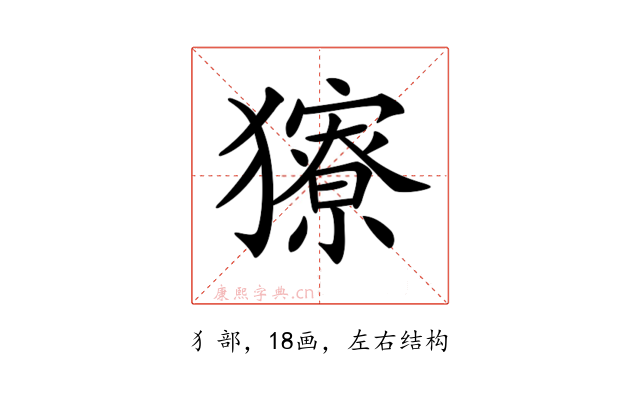 𤢸
