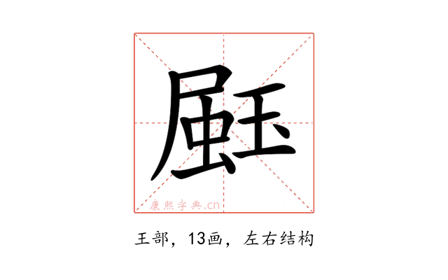 𤧤