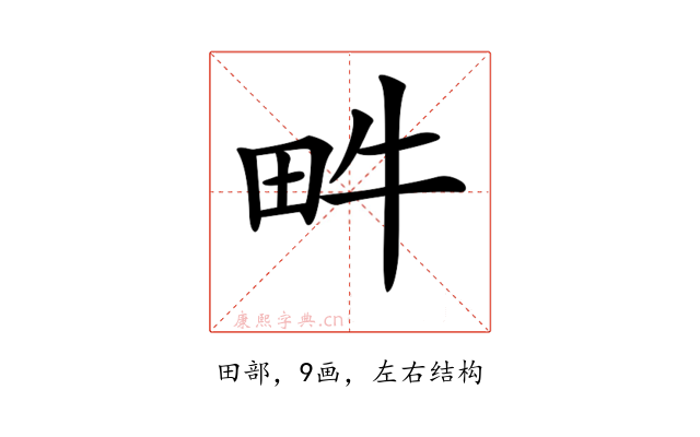 𤰼
