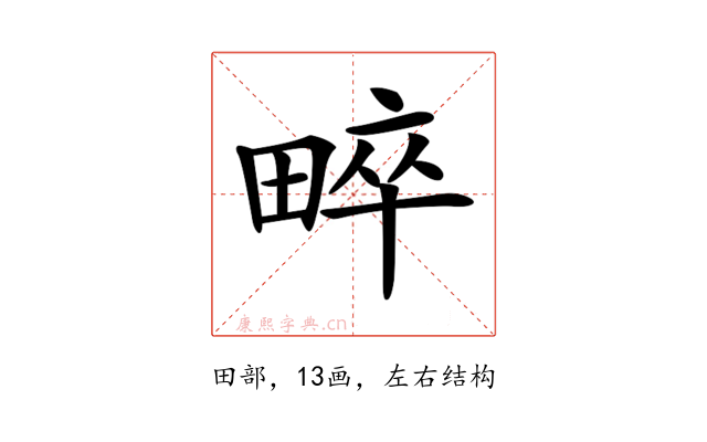 𤲠
