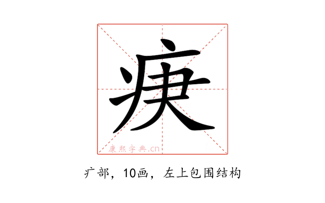 𤵨