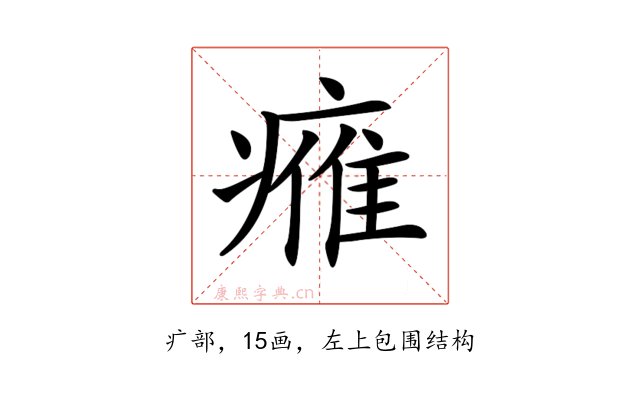𤸰