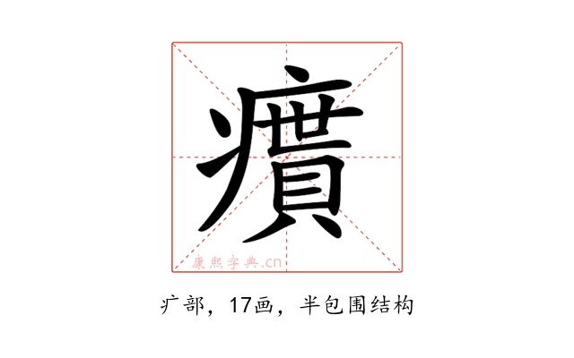 𤺔