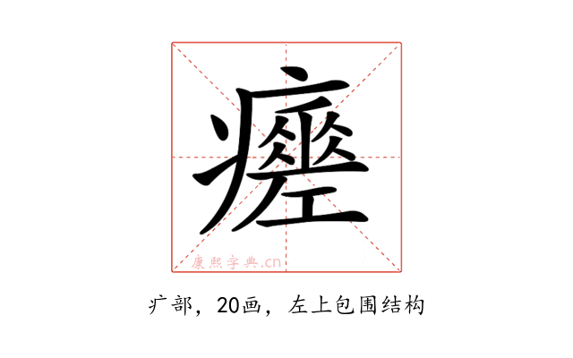 𤻸
