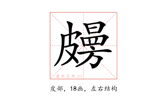 𥀤