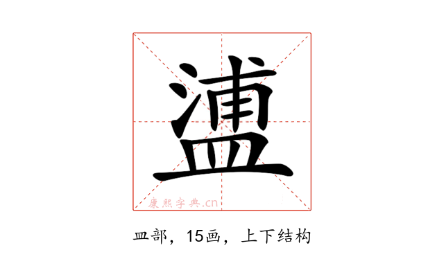 𥂈