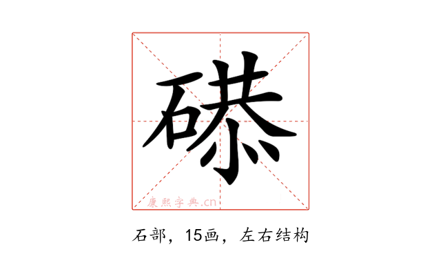 𥔸