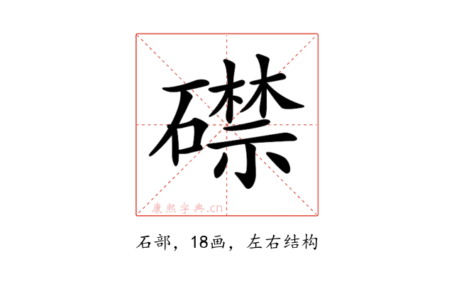 𥖜