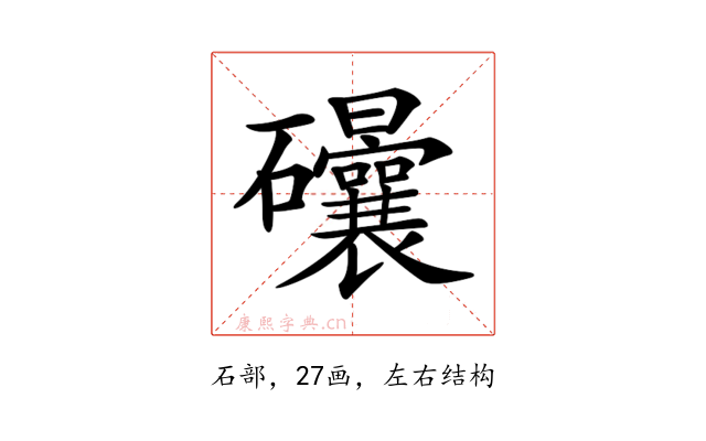 𥘀