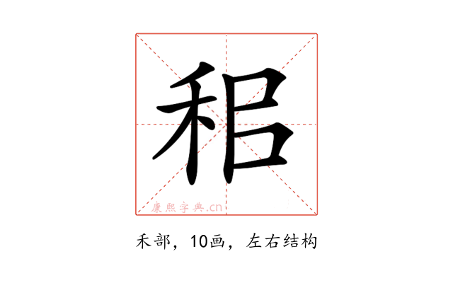 𥞐