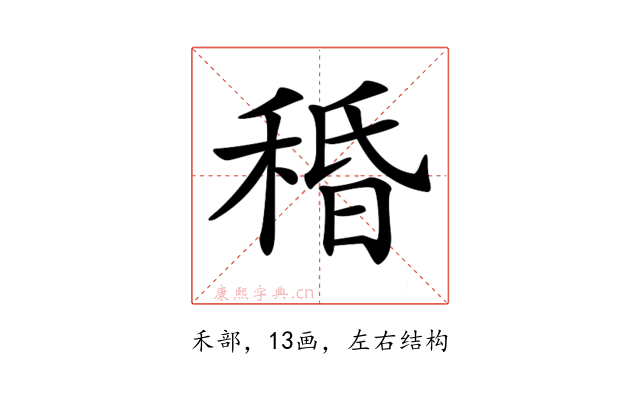𥟴