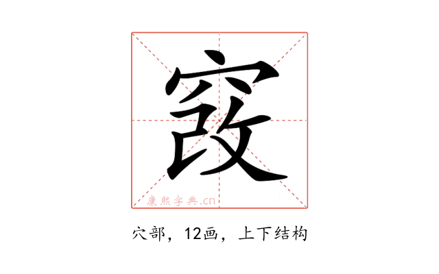 𥦄